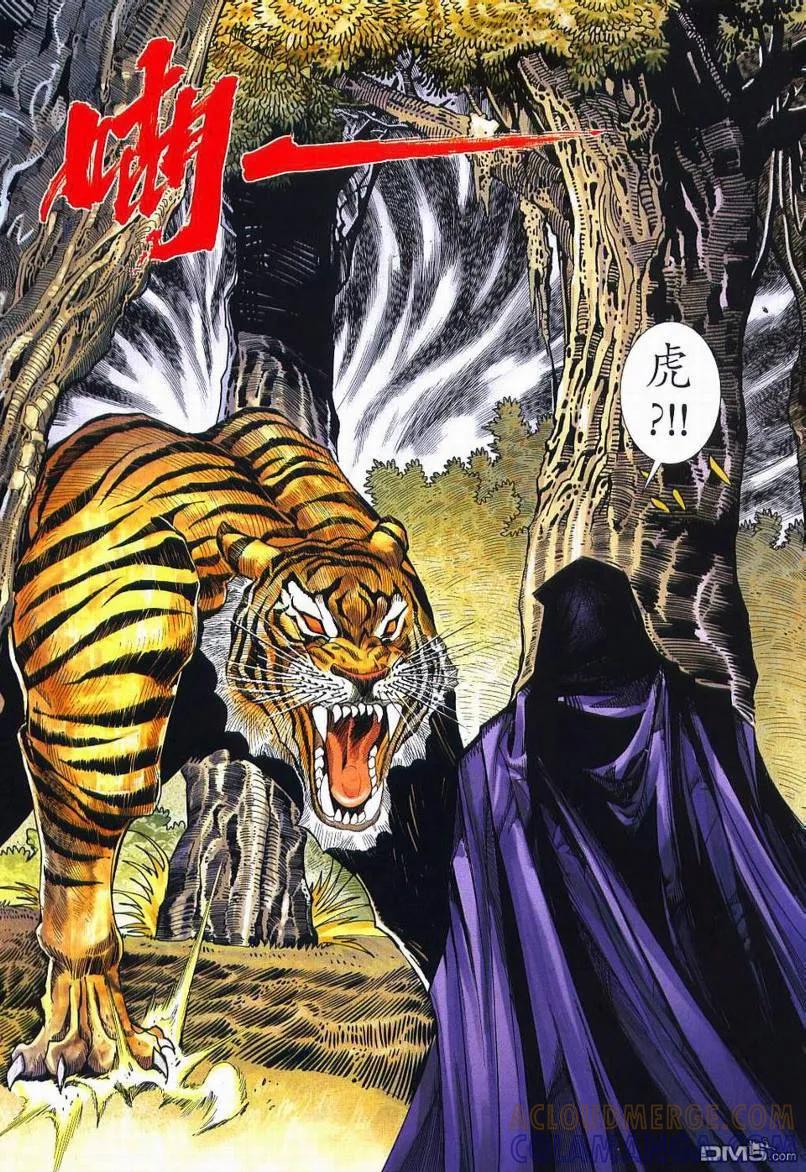《霸刀》第634卷 第5页