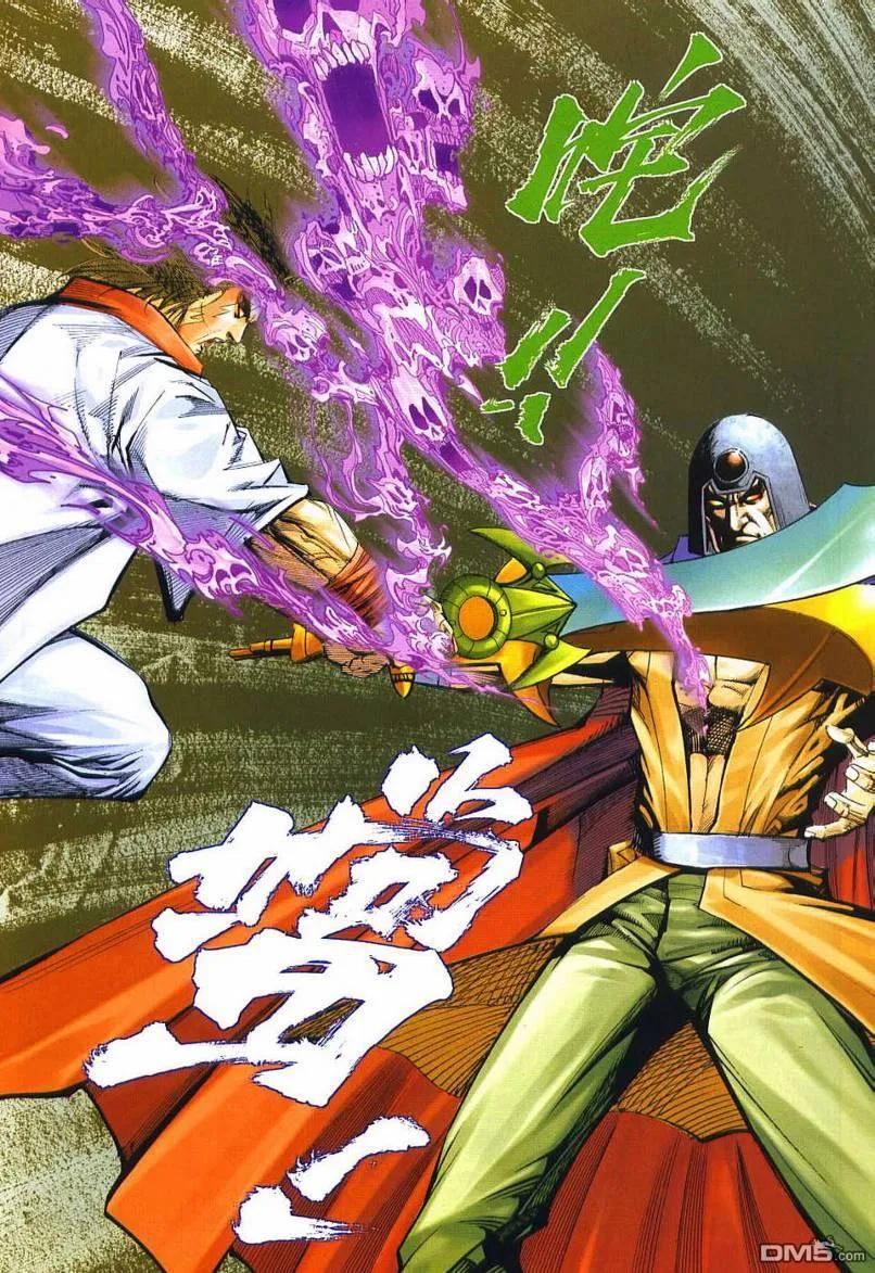 《霸刀》第637卷 第26页