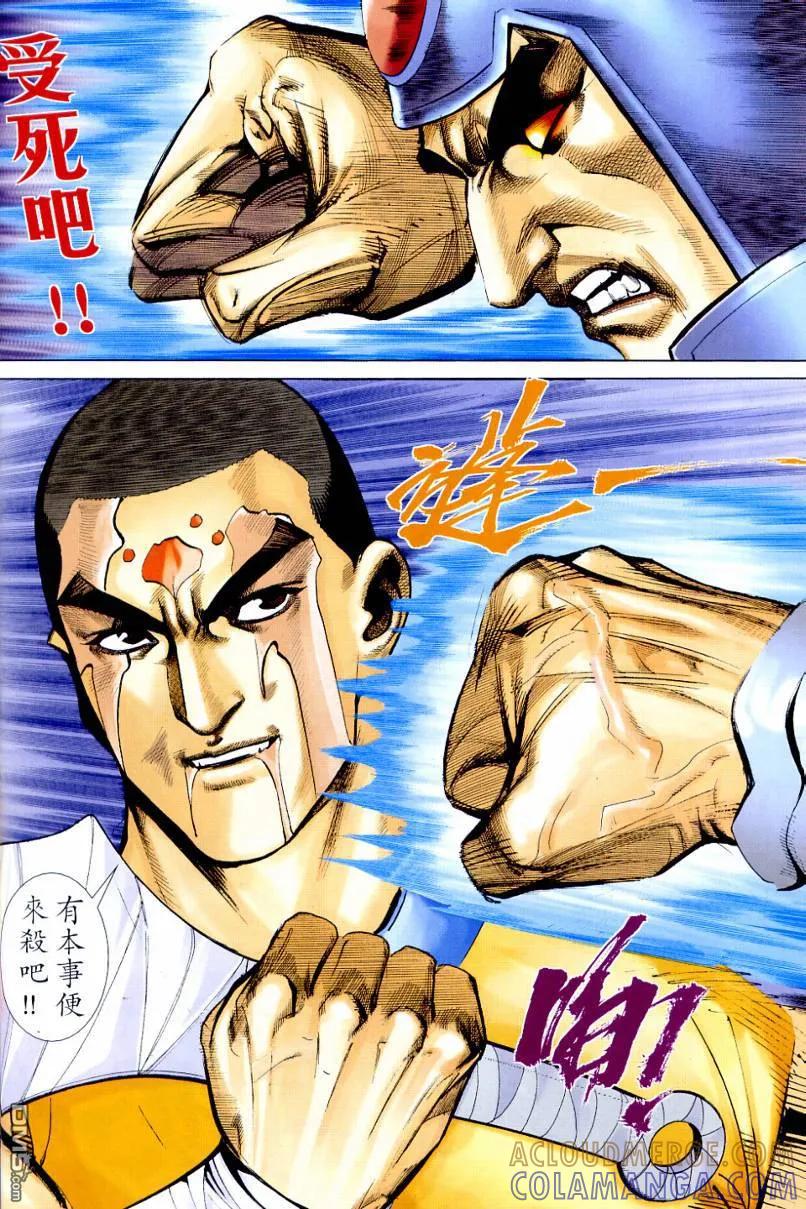 《霸刀》第639卷 第29页