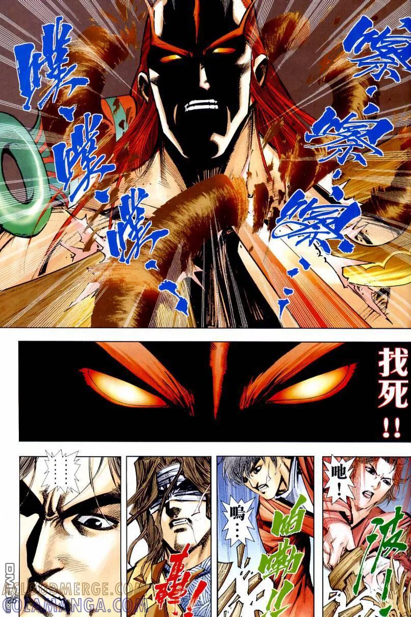 《霸刀》第644卷 第25页
