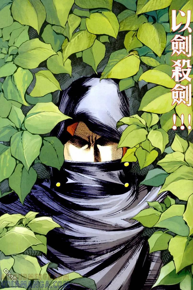 《霸刀》第647卷 第19页