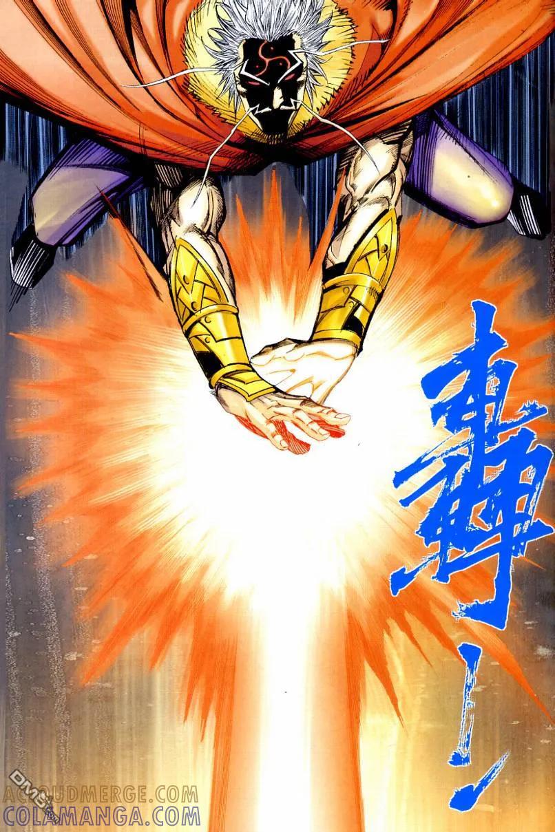 《霸刀》第647卷 第25页