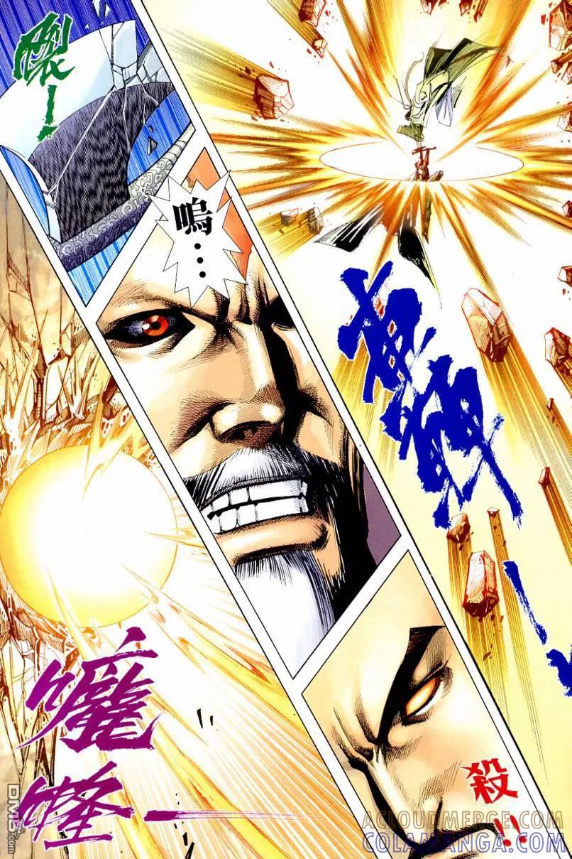 《霸刀》第649卷 第19页