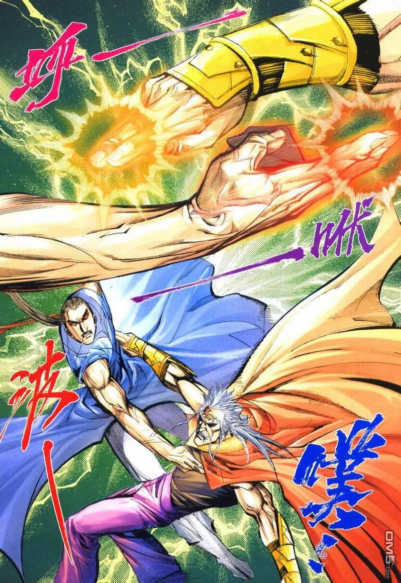 《霸刀》第652卷 第26页