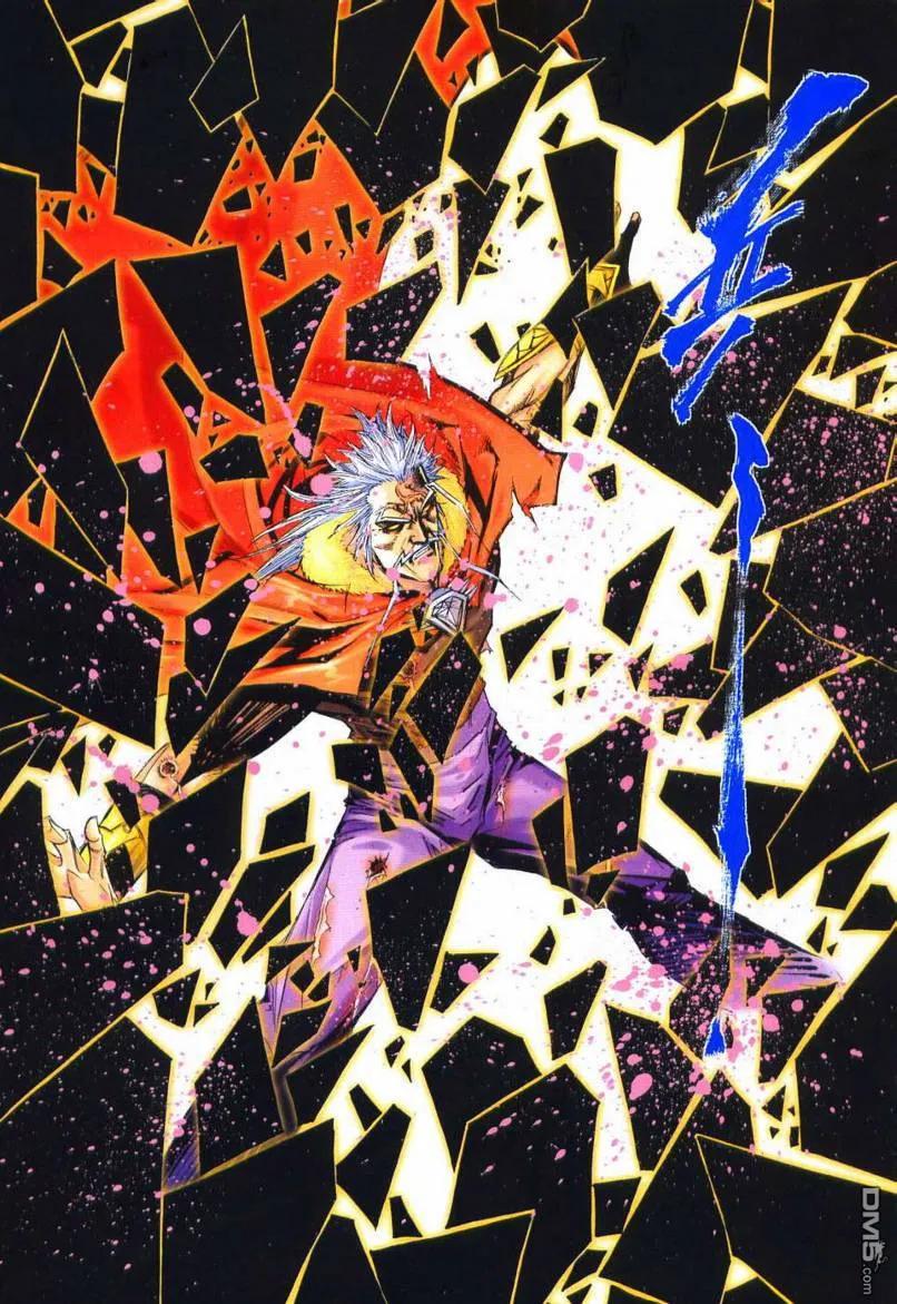 《霸刀》第652卷 第18页