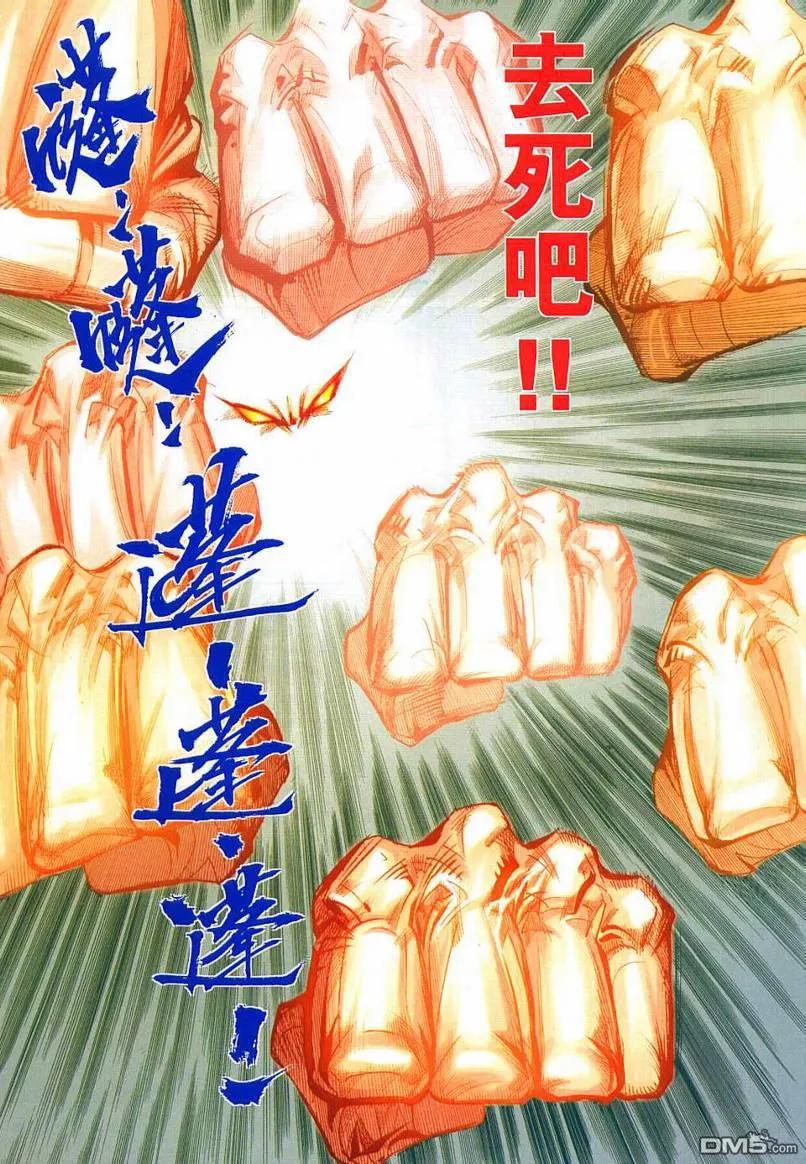 《霸刀》第654卷 第26页