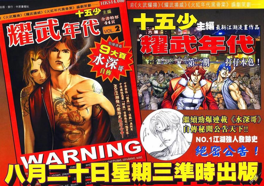 《霸刀》第657卷 第18页
