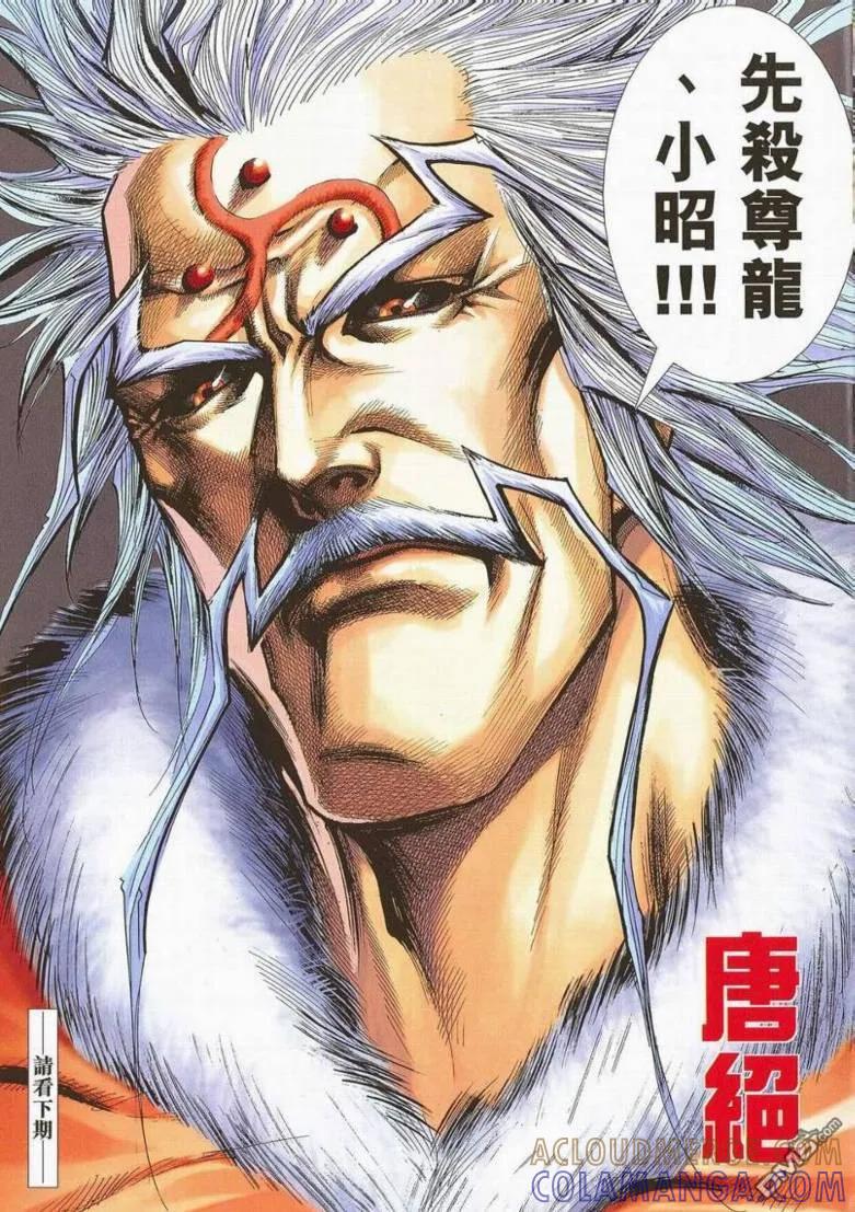 《霸刀》第658卷 第31页