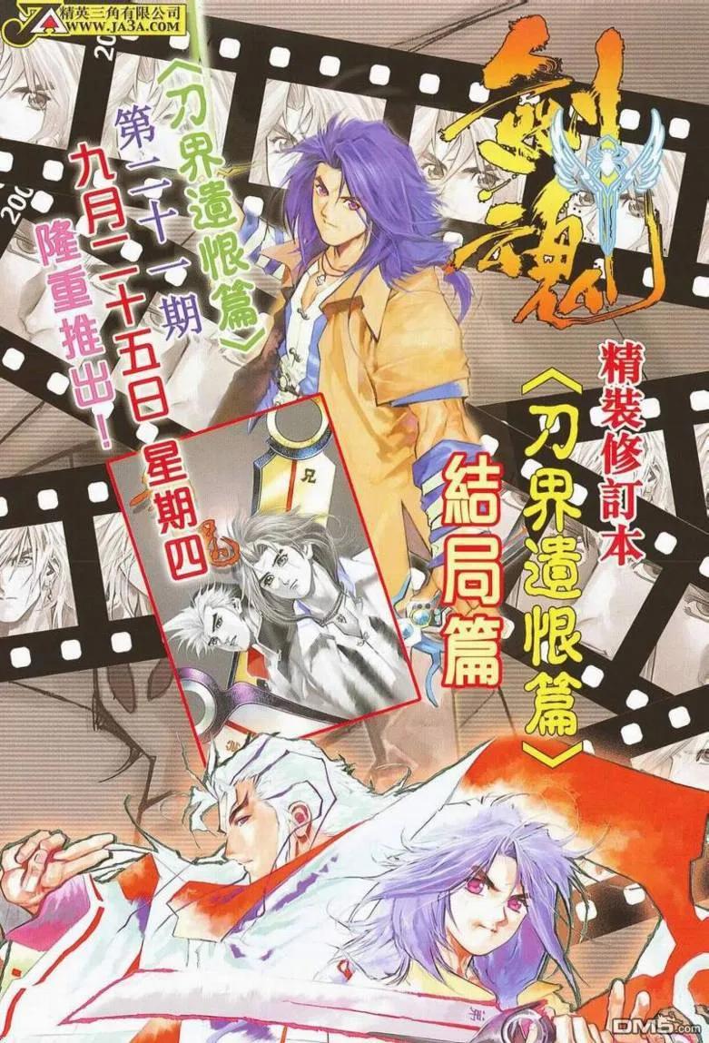 《霸刀》第662卷 第34页