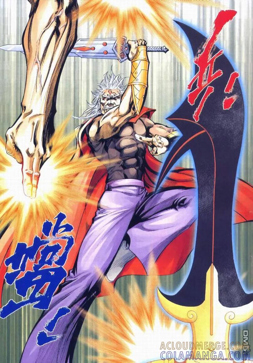 《霸刀》第663卷 第25页