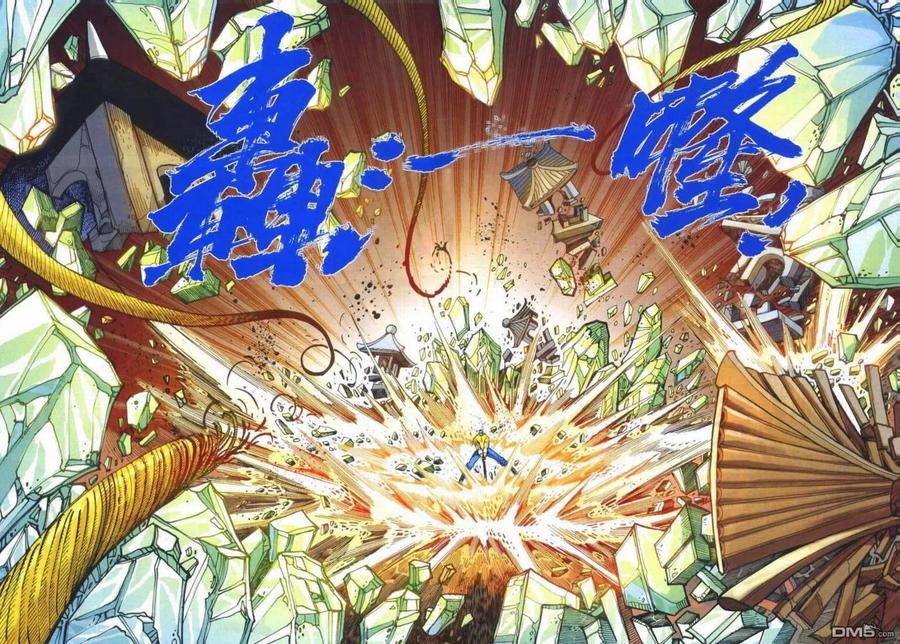 《霸刀》第666卷 第18页
