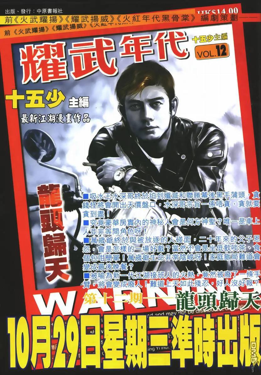 《霸刀》第667卷 第32页