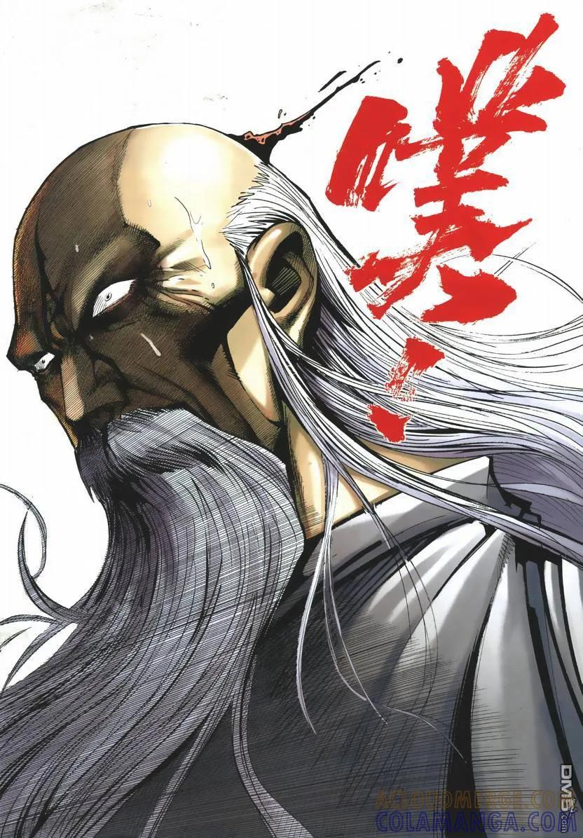 《霸刀》第667卷 第21页