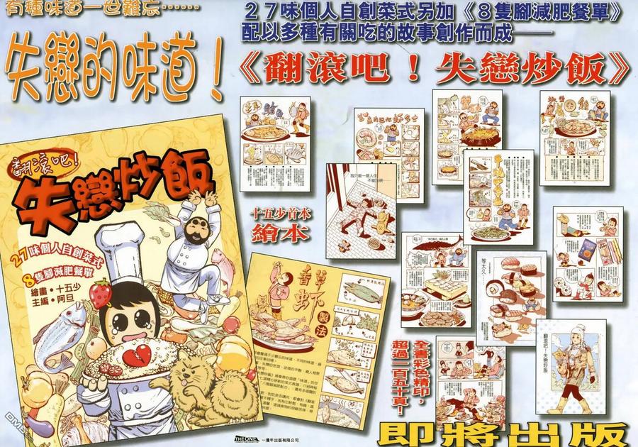 《霸刀》第668卷 第32页