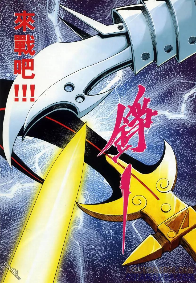 《霸刀》第668卷 第27页