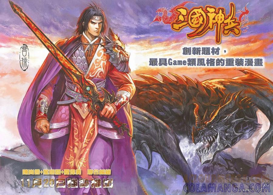 《霸刀》第670卷 第31页