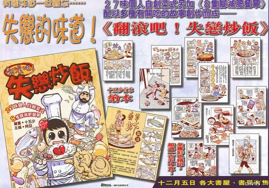 《霸刀》第671卷 第30页