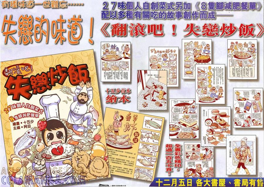 《霸刀》第672卷 第33页