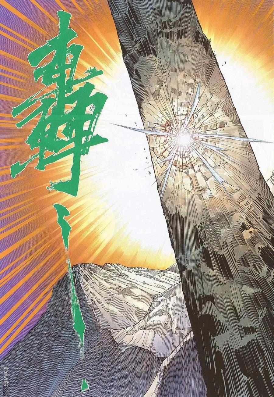 《霸刀》第673卷 第22页