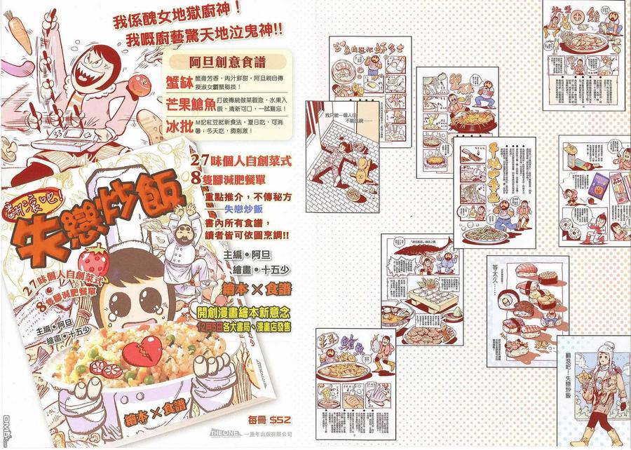 《霸刀》第673卷 第32页