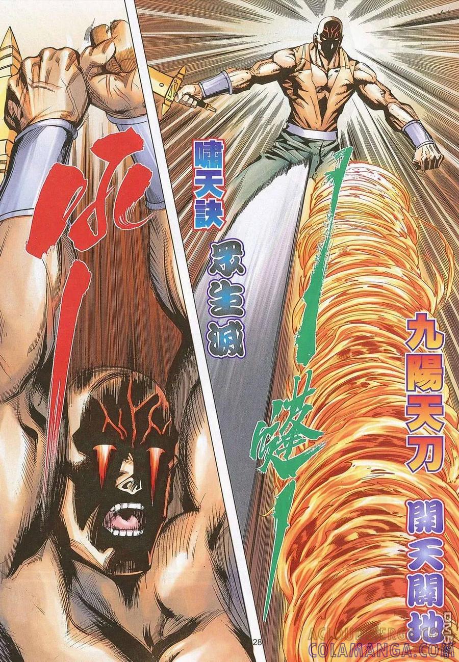 《霸刀》第676卷 第9页