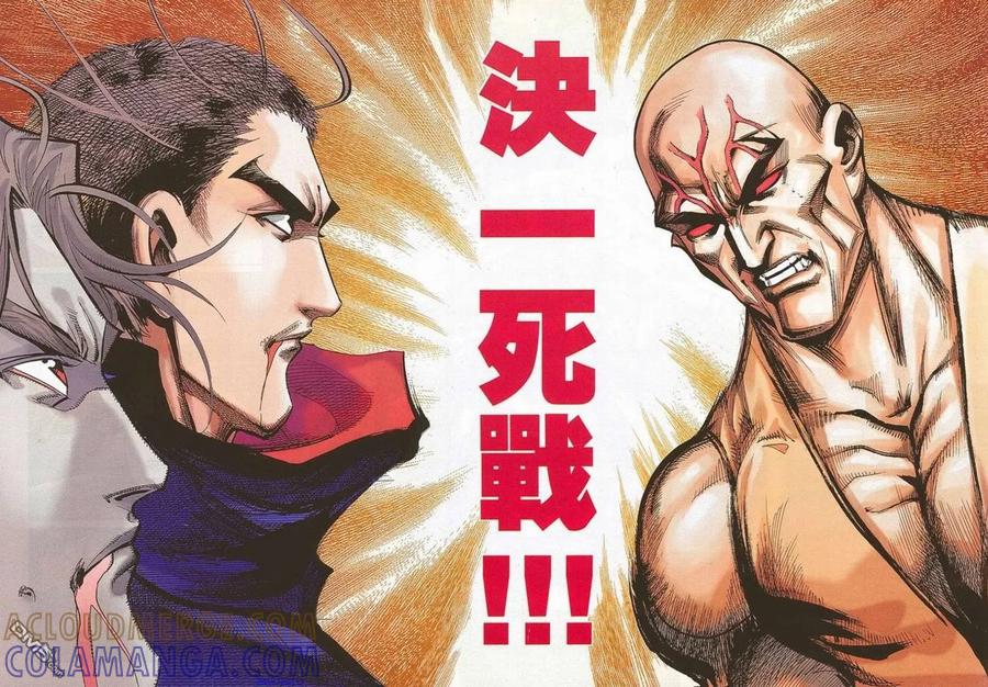《霸刀》第678卷 第25页