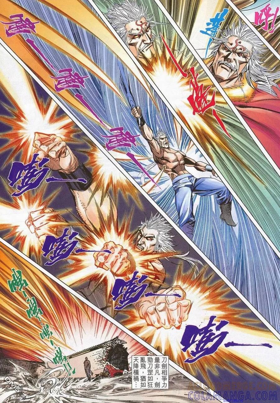 《霸刀》第678卷 第27页