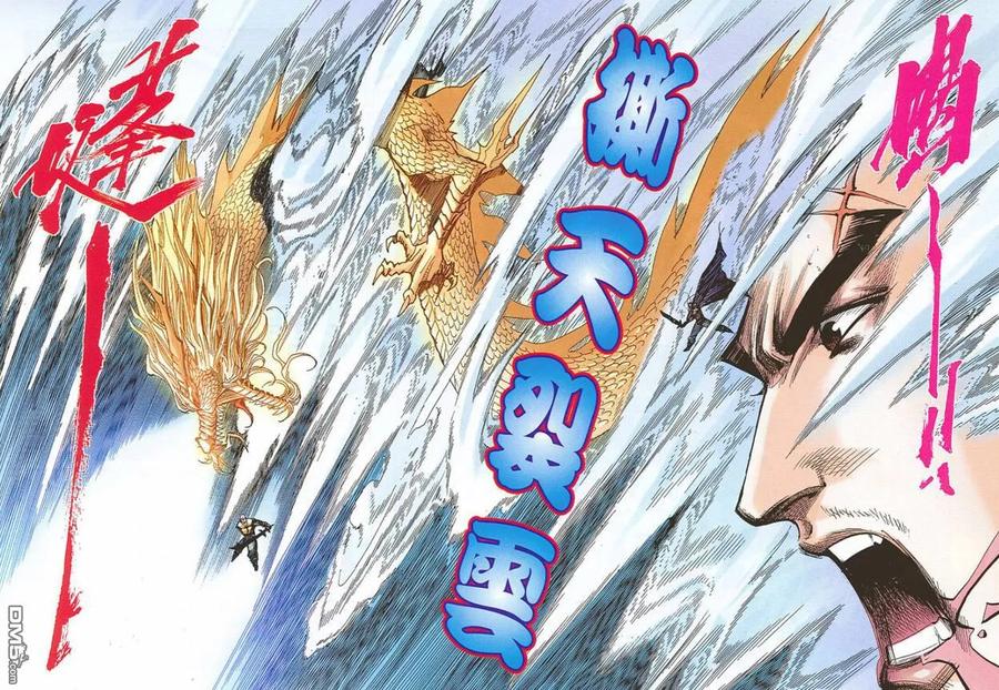 《霸刀》第681卷 第14页