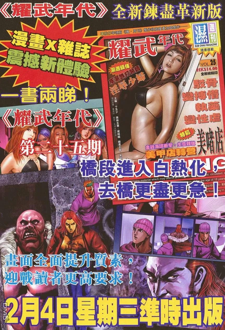《霸刀》第681卷 第32页