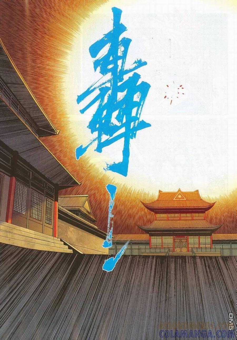 《霸刀》第683卷 第21页