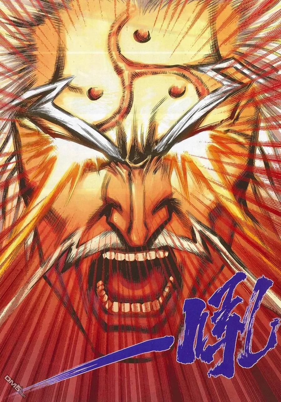 《霸刀》第684卷 第4页