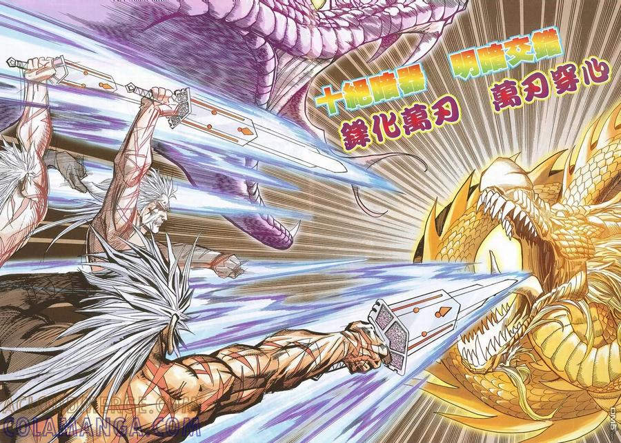 《霸刀》第686卷 第7页