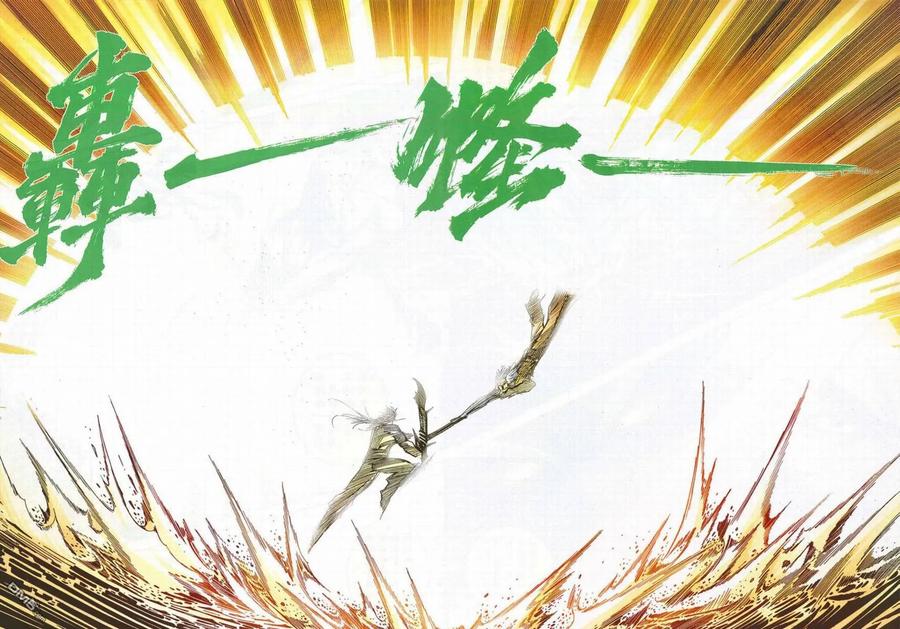 《霸刀》第689卷 第16页