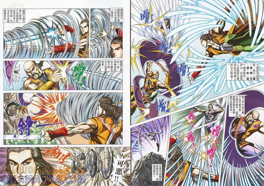 《霸刀》第702卷 第31页