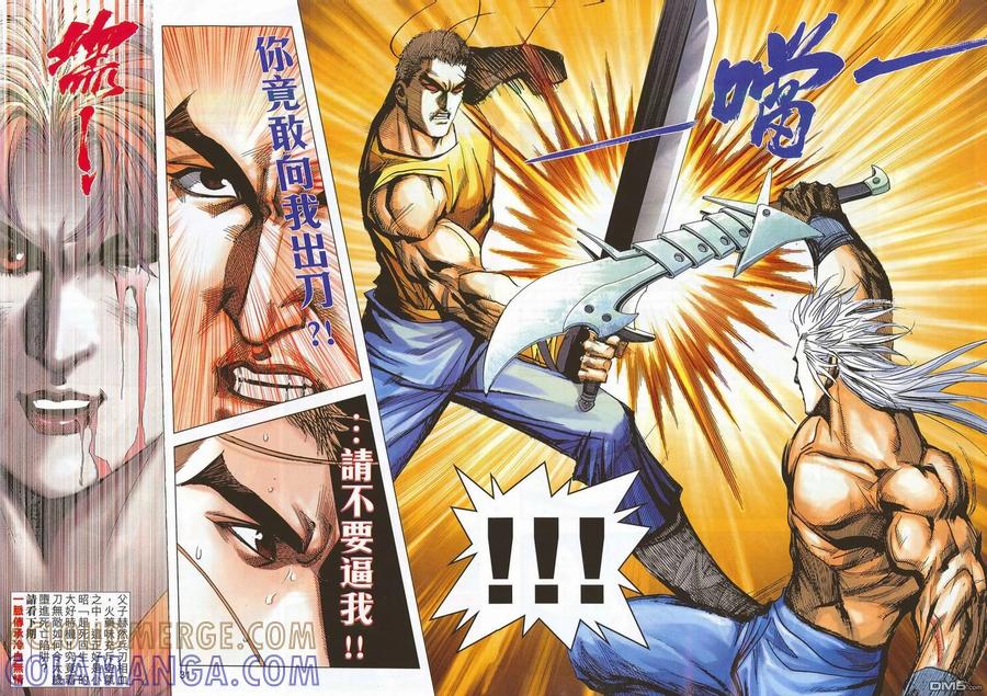 《霸刀》第704卷 第27页