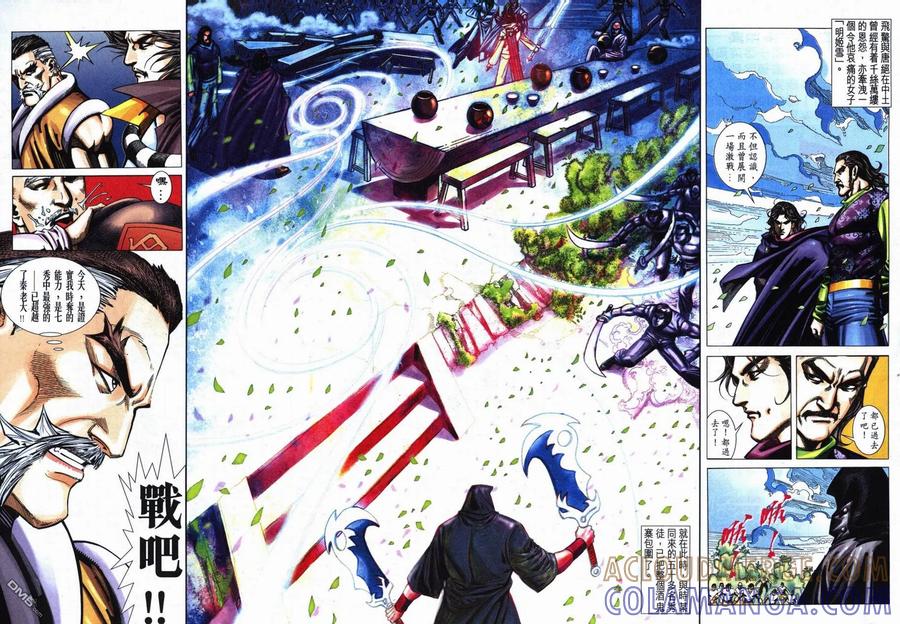 《霸刀》第707卷 第29页
