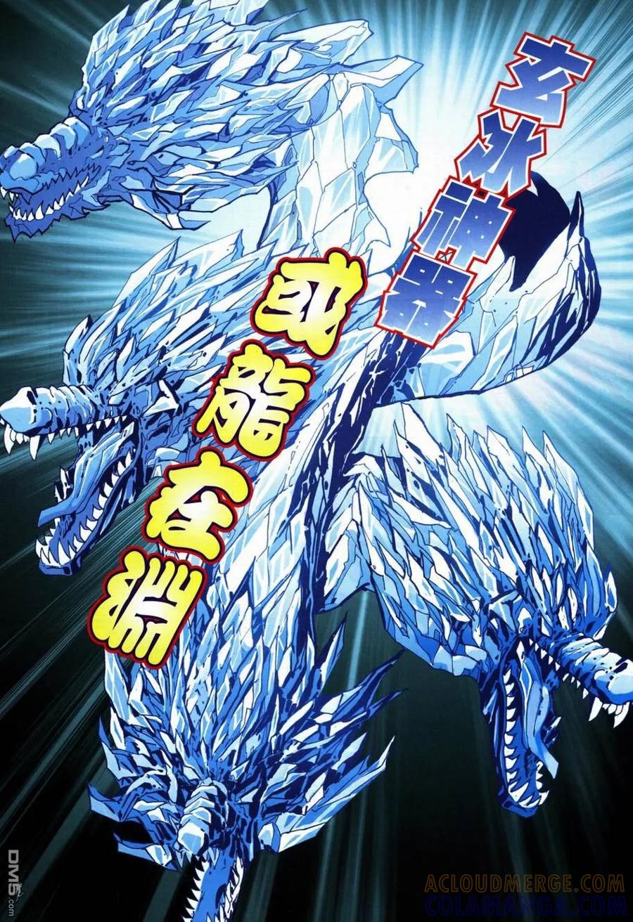 《霸刀》第708卷 第7页