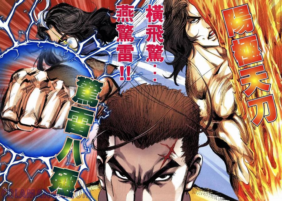 《霸刀》第713卷 第19页