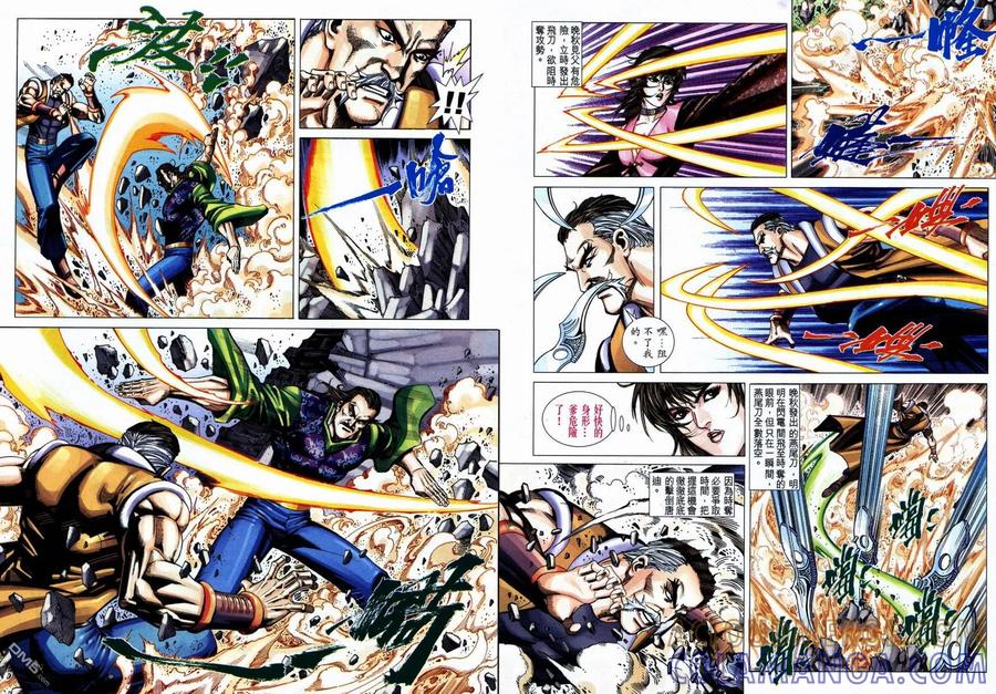 《霸刀》第713卷 第29页