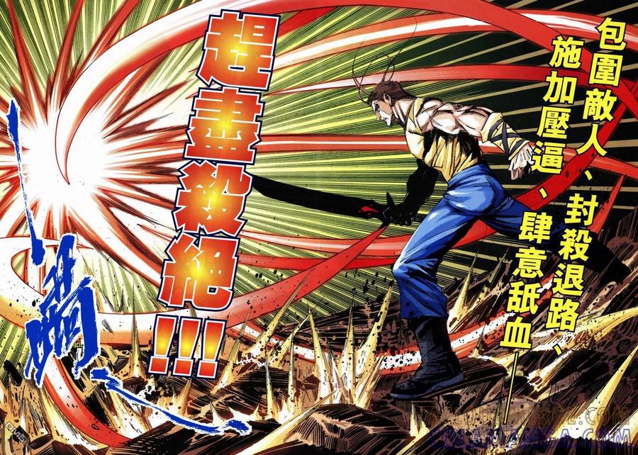 《霸刀》第713卷 第13页