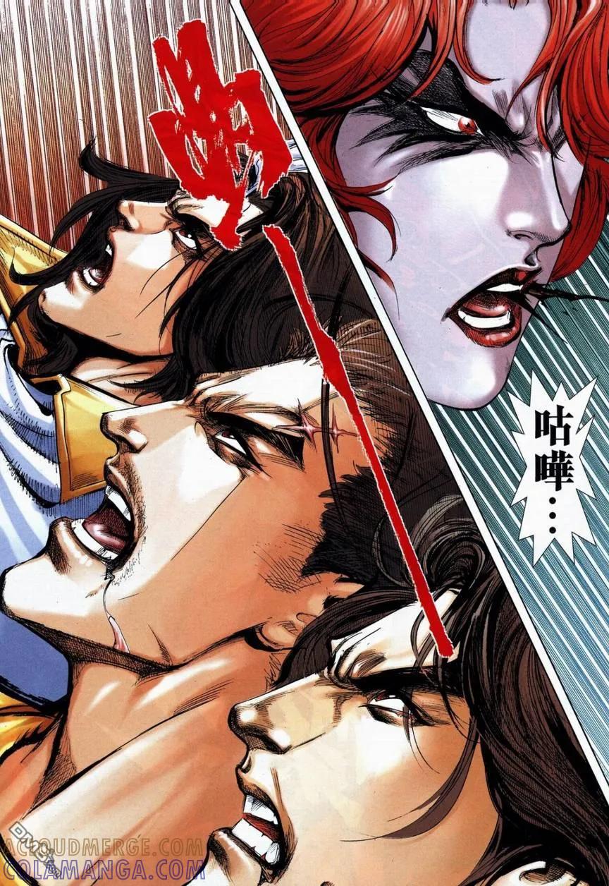 《霸刀》第713卷 第25页