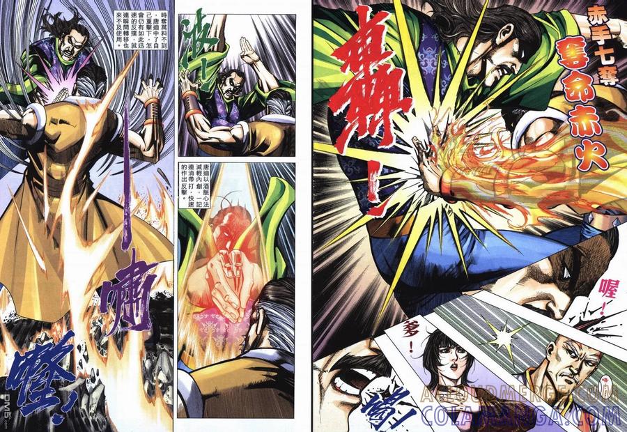 《霸刀》第714卷 第29页