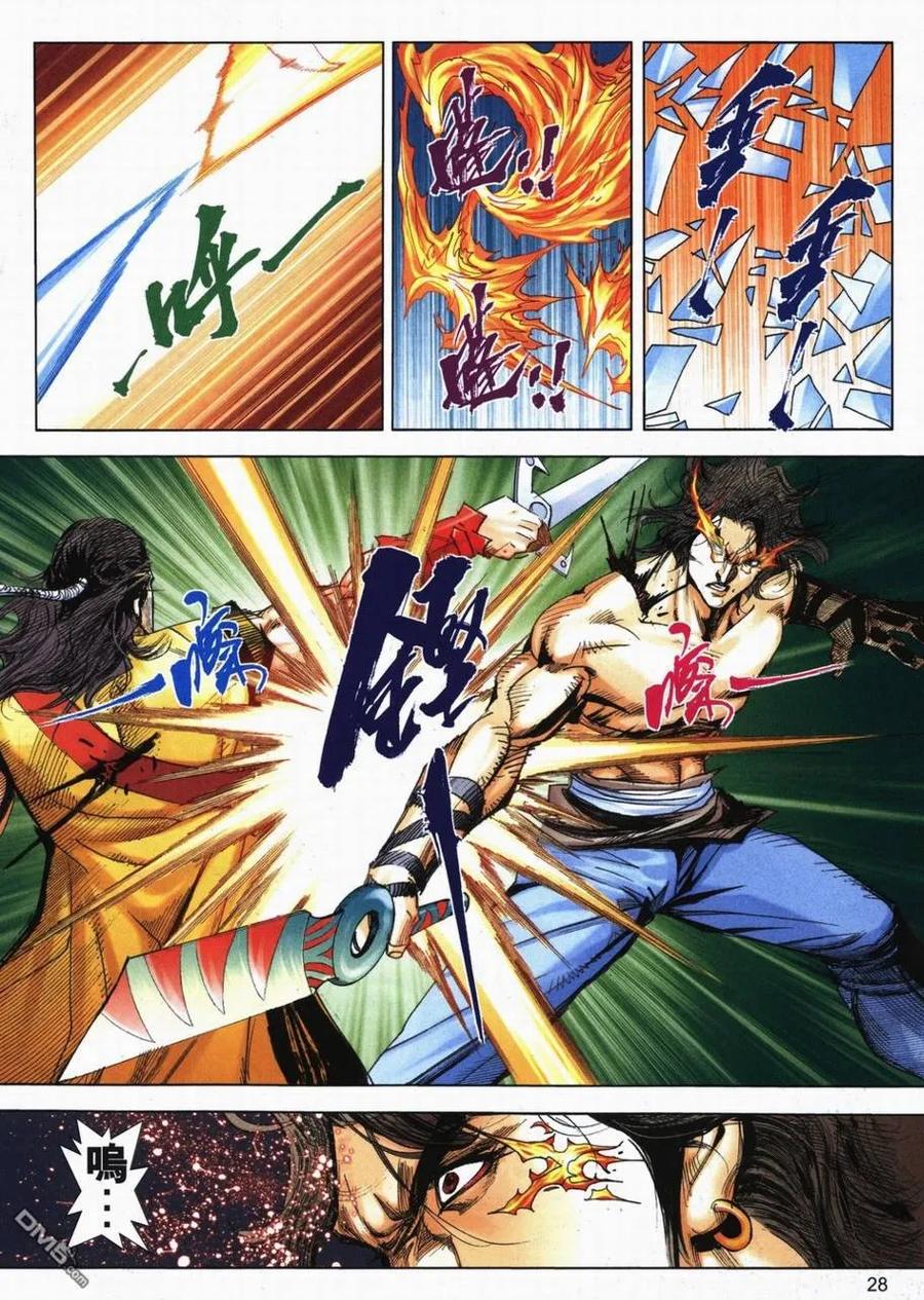 《霸刀》第716卷 第24页
