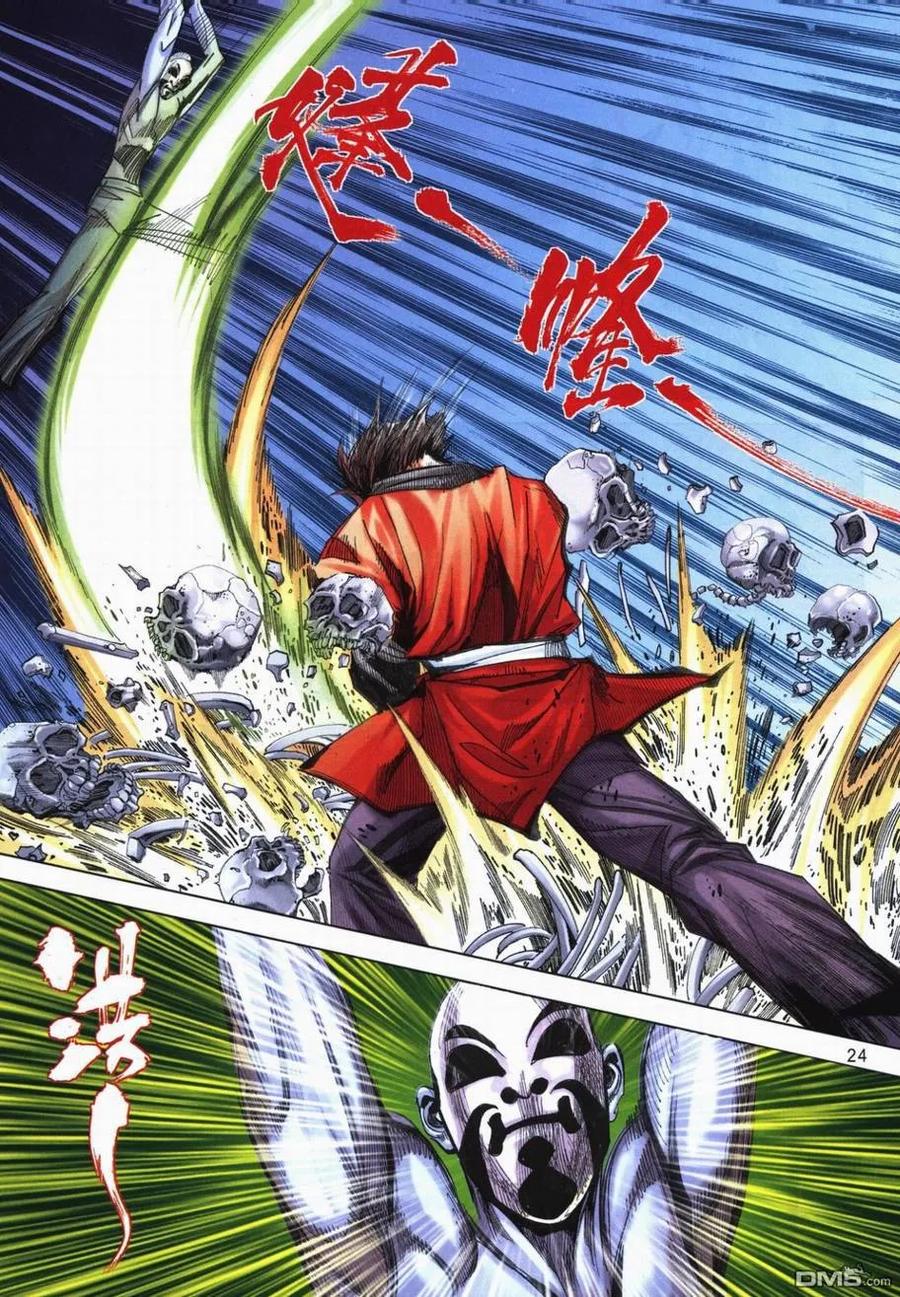 《霸刀》第717卷 第24页