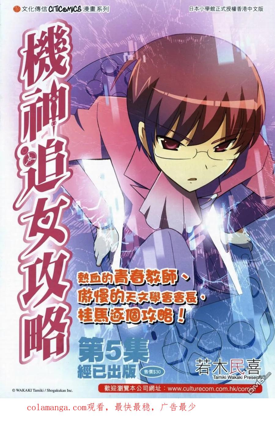 《霸刀》第719卷 第34页