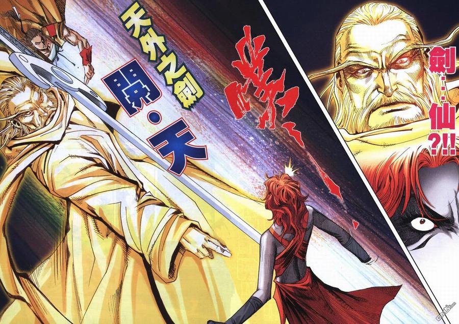 《霸刀》第719卷 第22页