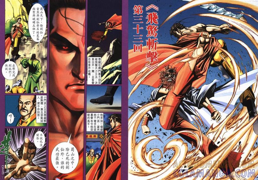 《霸刀》第720卷 第29页