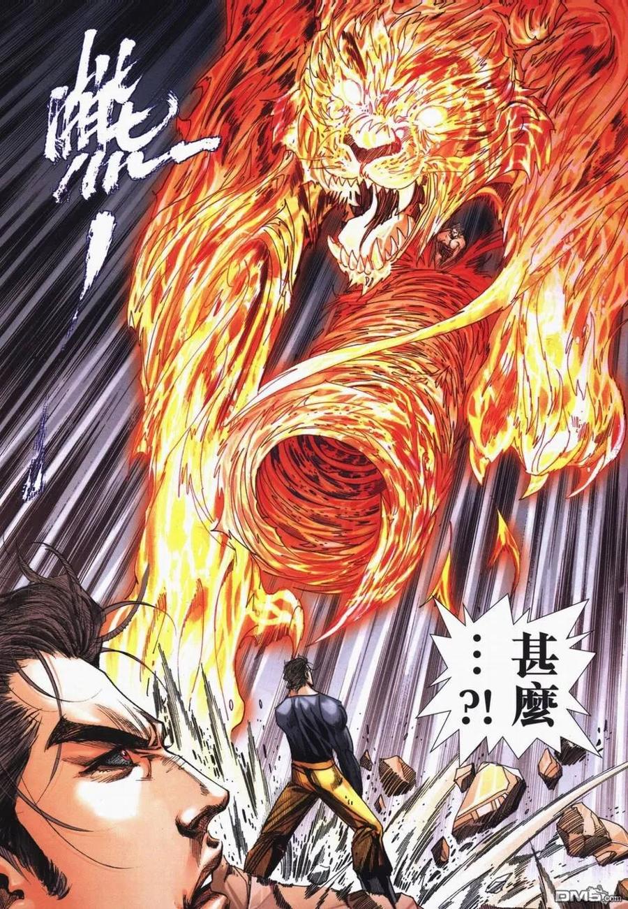 《霸刀》第721卷 第24页