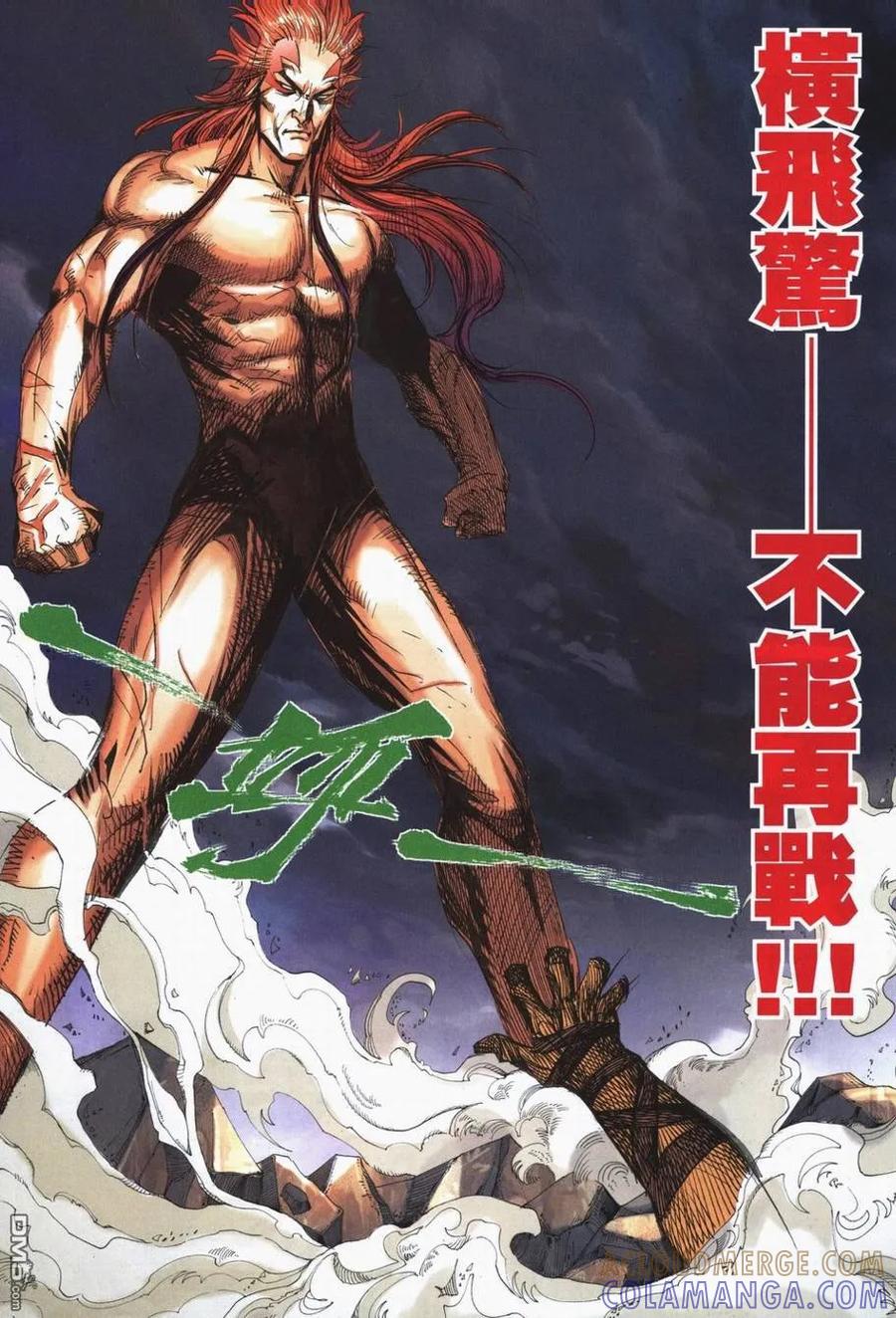 《霸刀》第722卷 第17页