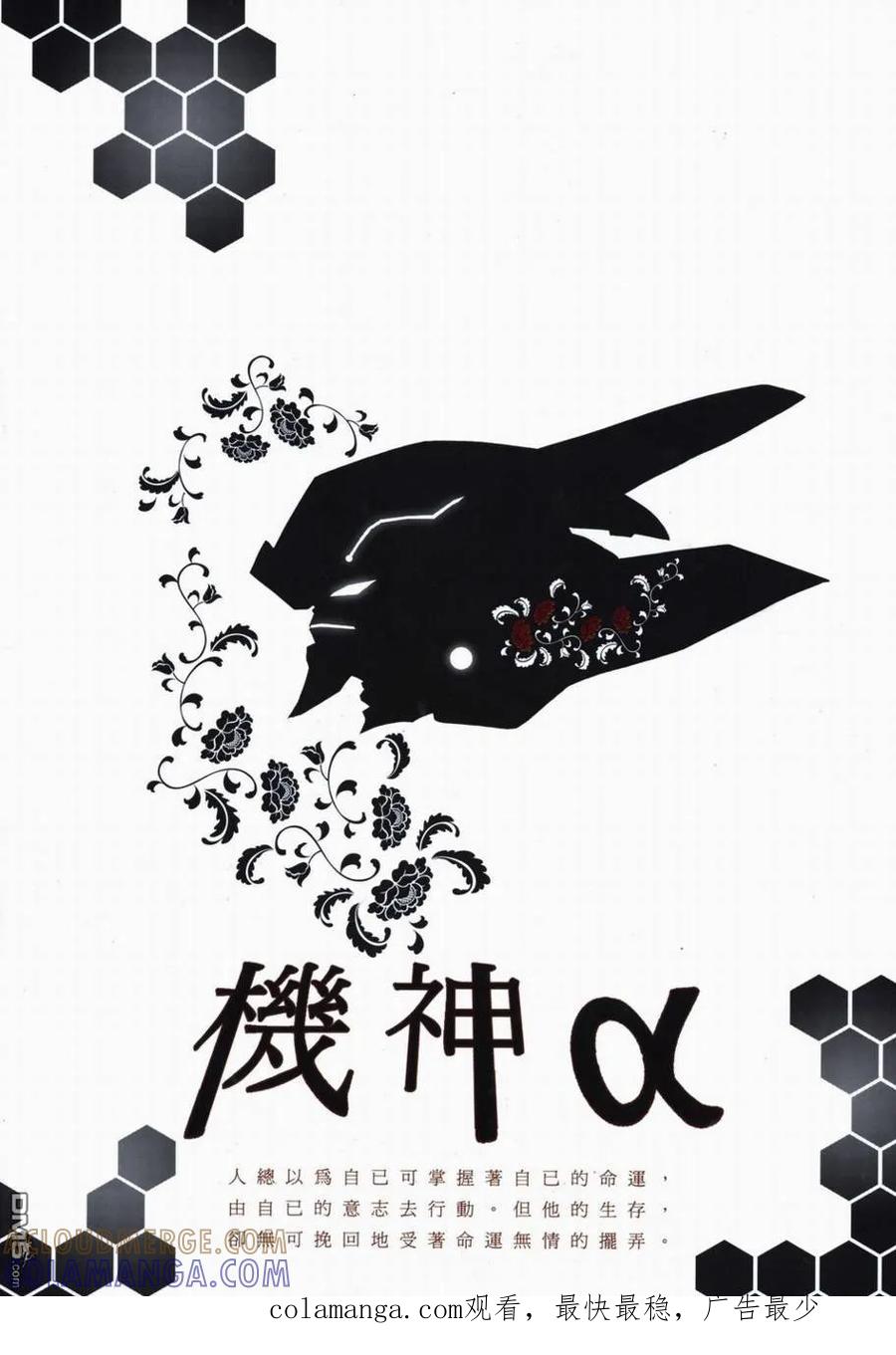 《霸刀》第722卷 第33页